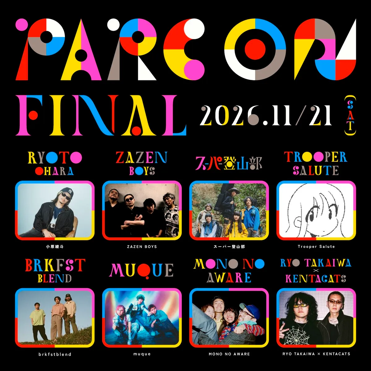 PARC ON -FINAL- のキービジュアル