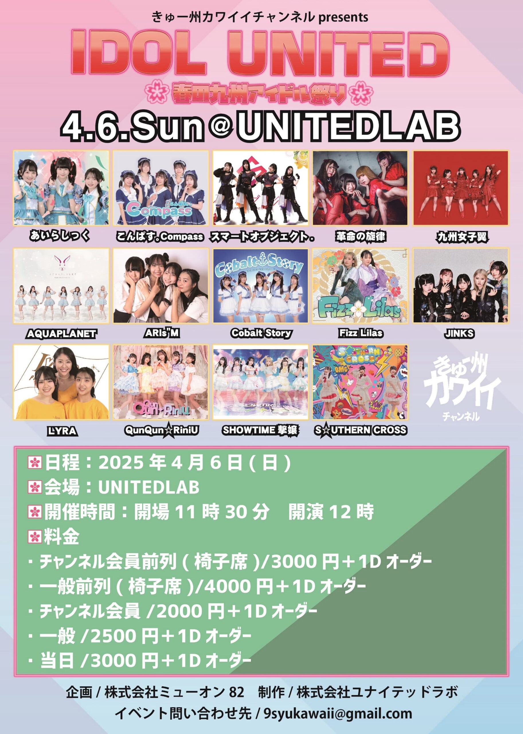 idolunited2025ss-scaled.jpg